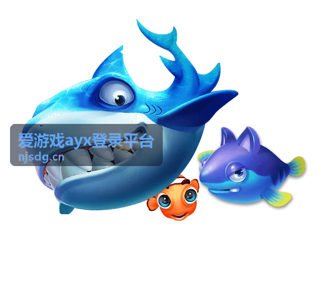 爱游戏ayx登录平台 用户体验分享分类入口